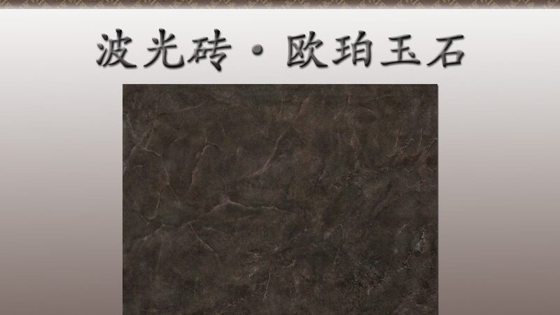 为了避免以上误区，业主在选择瓷砖时应关注以下要点：